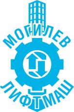 Могилевлифтмаш, ОАО